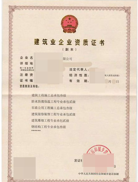 通航91抖音版免费下载黄色物工程專業承包資質