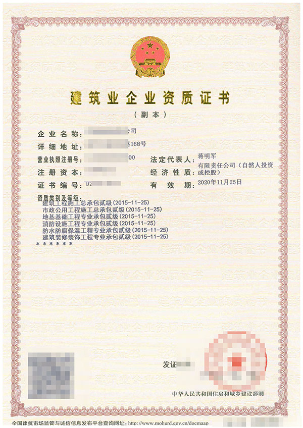 核工程專業承包企業資質標準