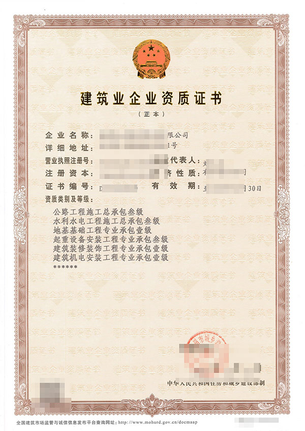 遵義專業的工程勘察資質辦理