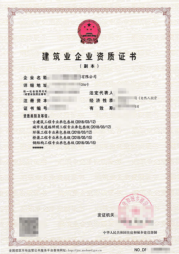 畢節環保工程專業承包企業資質代理機構