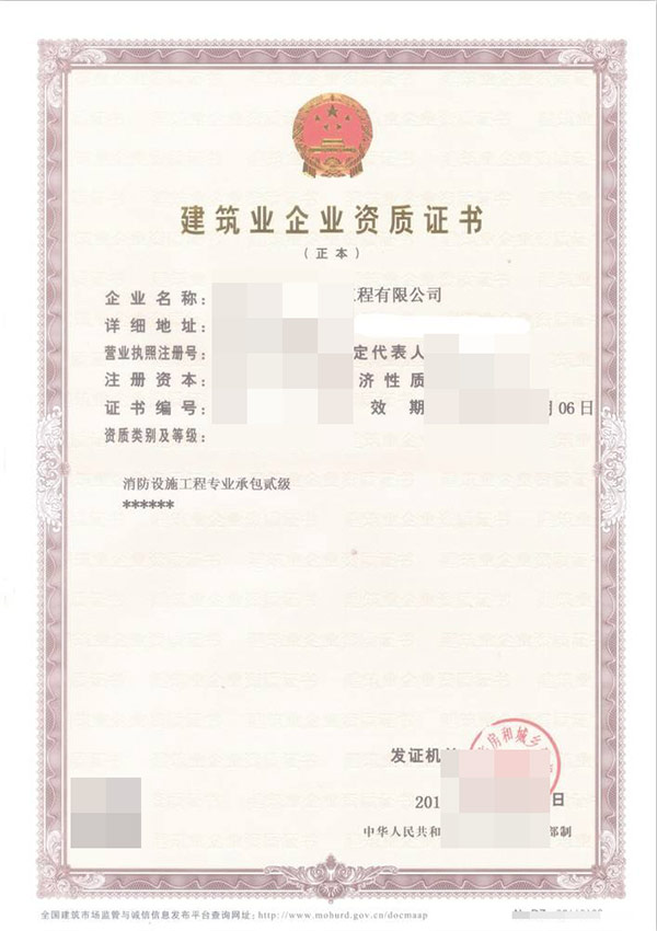 黔南鐵路工程施工總承包資質代辦機構