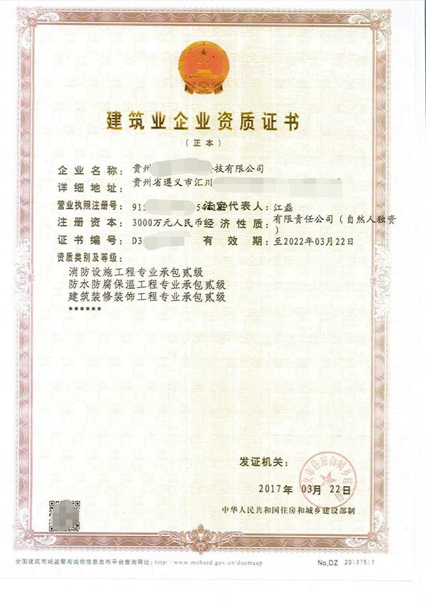 黔西南安全生產許可證代辦電話