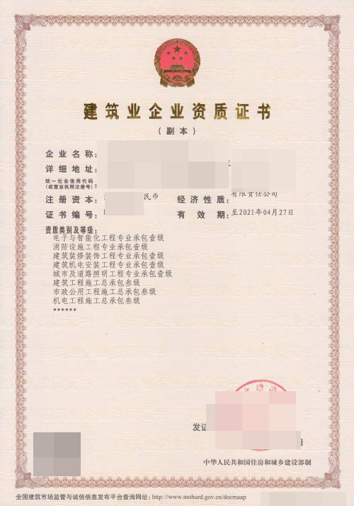 畢節專業代辦91抖音版免费下载黄色幕牆工程專業承包資質