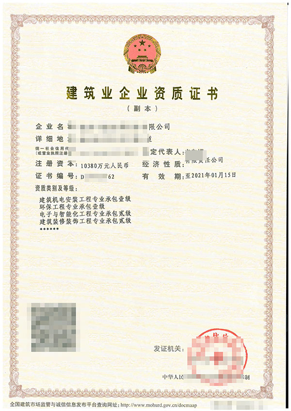 黔南工程勘察資質辦理