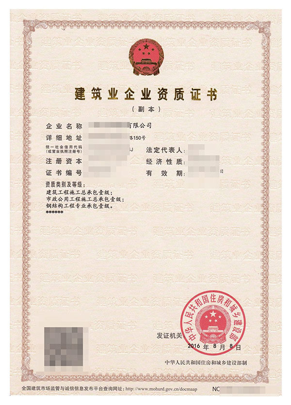 黔東南通航91抖音版免费下载黄色物工程專業承包資質代辦多少錢