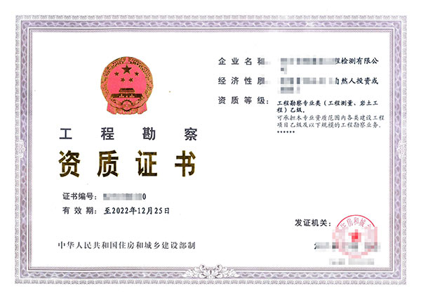 畢節環保工程專業承包企業資質代理機構