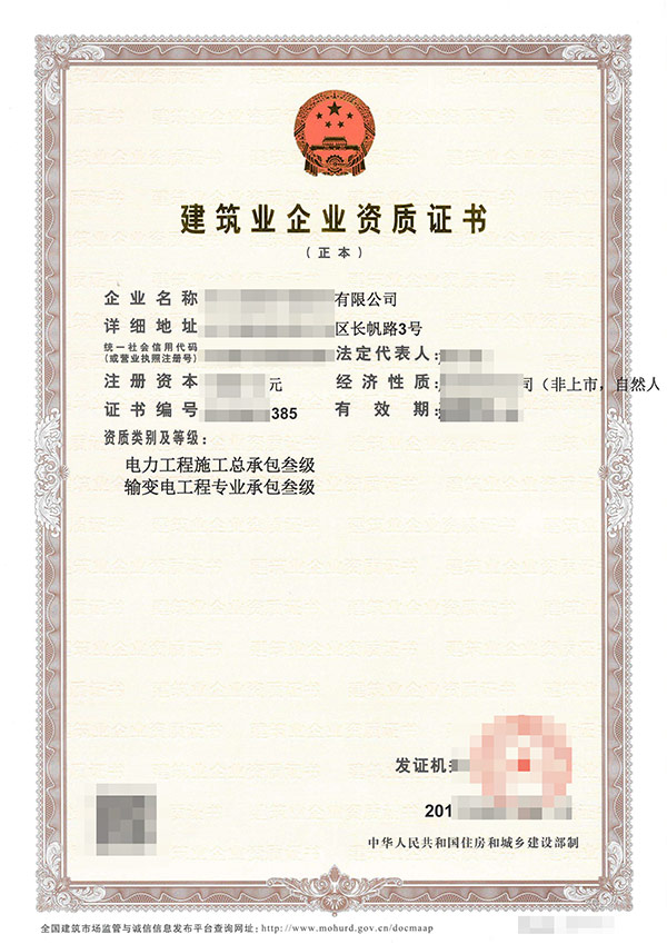 遵義專業的工程勘察資質辦理