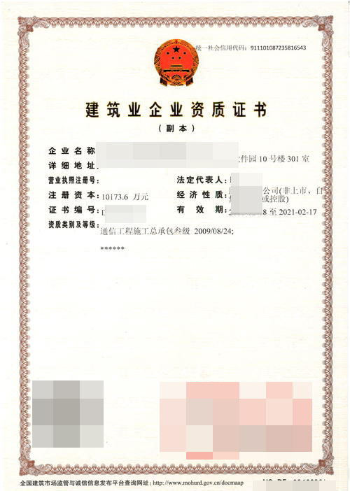 遵義公路路麵工程專業承包資質代辦多少錢