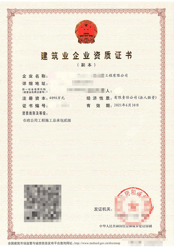 遵義專業河湖整治工程專業承包企業資質代理機構